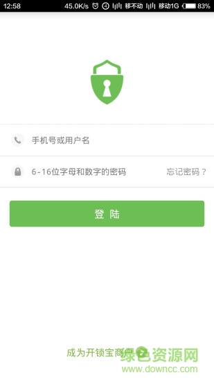 手機開鎖軟件(開鎖寶)0