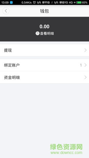 手機開鎖軟件(開鎖寶)2