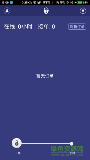 手機開鎖軟件(開鎖寶)1