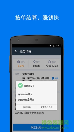 紫峰搶單軟件(搶單神器)0