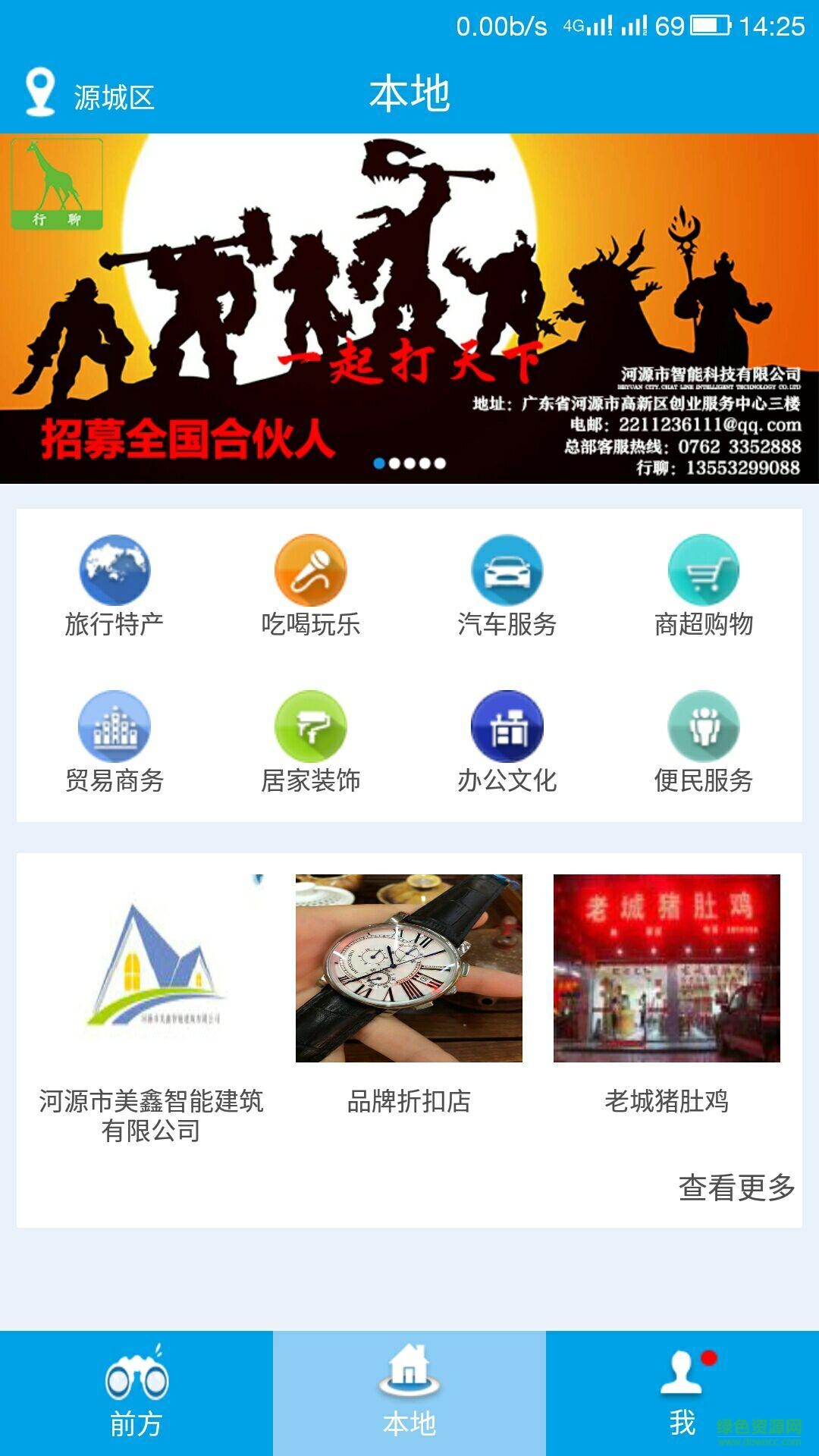 行聊3
