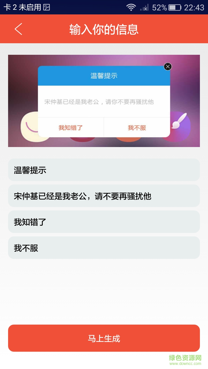萬能裝逼神器0