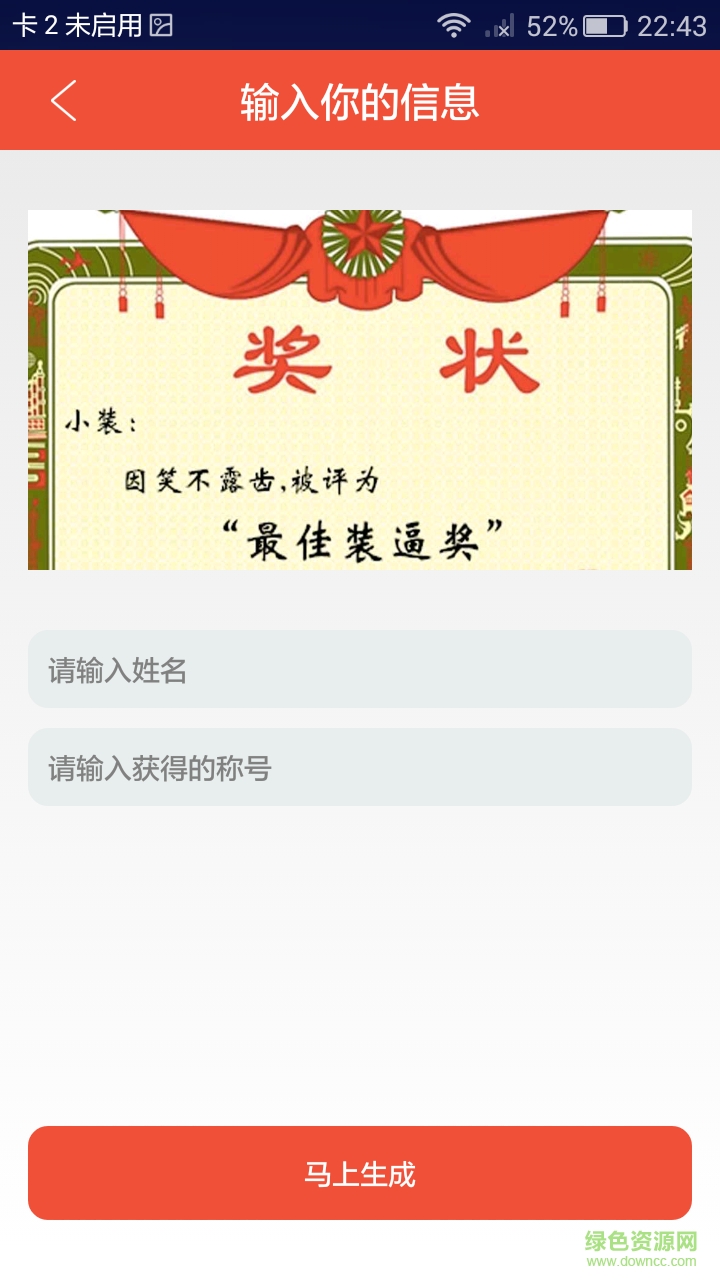 萬能裝逼神器3