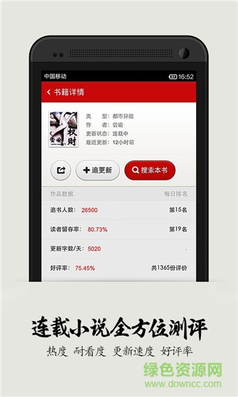 追書神器3.144可換源版0