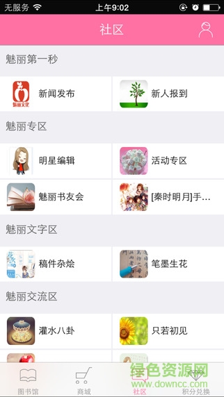 魅麗魔盒vip修改版2