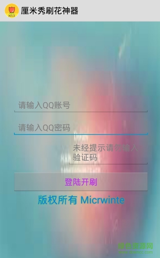 厘米秀寶盒修改版0