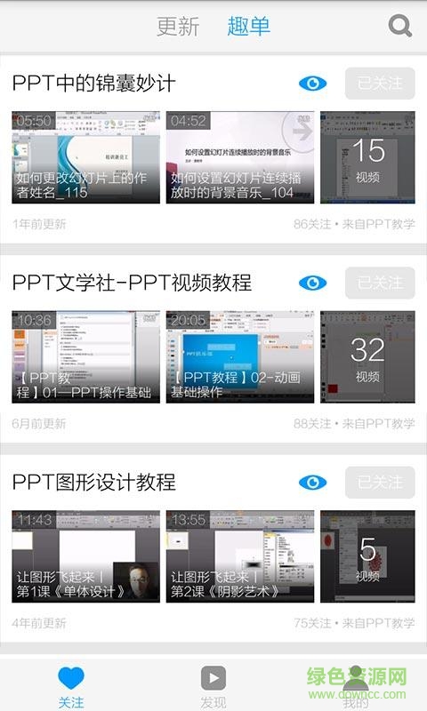 PPT入門教學0