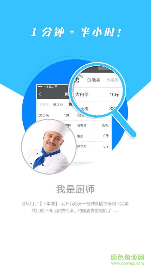 下單啦1