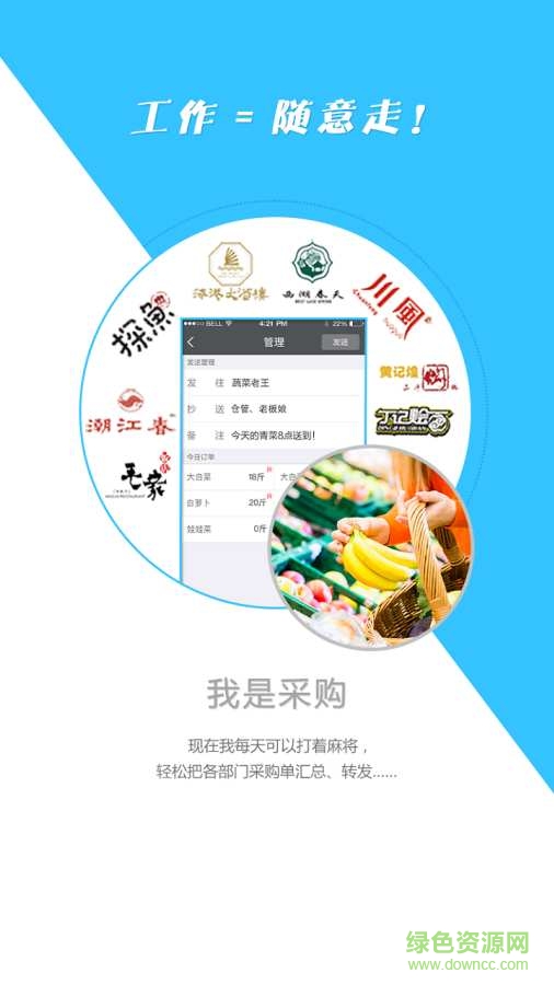 下單啦2