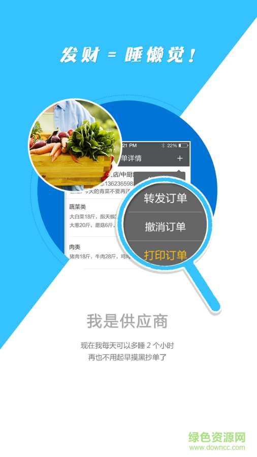 下單啦3