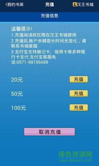 漢王書城手機版(HBookStore)0