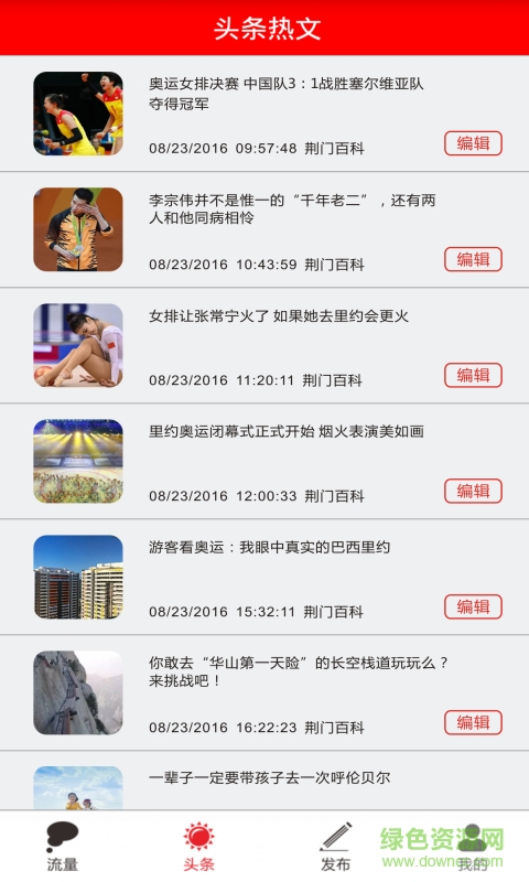 微播助手app0
