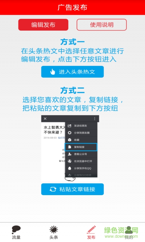 微播助手app1