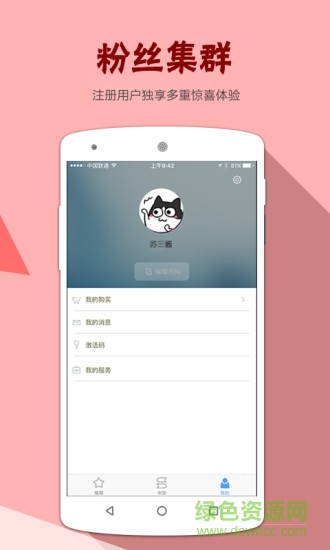 故事會官方正版修改版3
