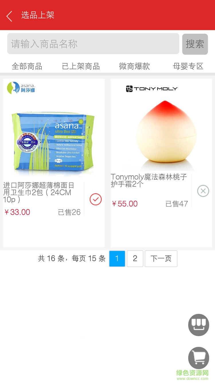 微來購圈子名品2