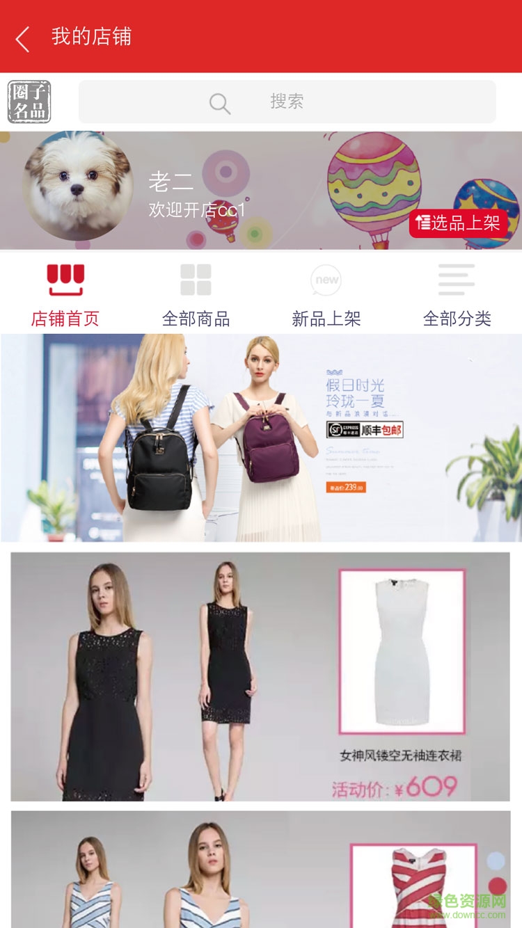 微來購圈子名品3