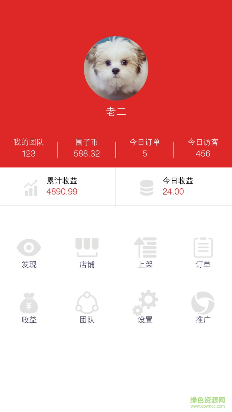 微來購圈子名品1