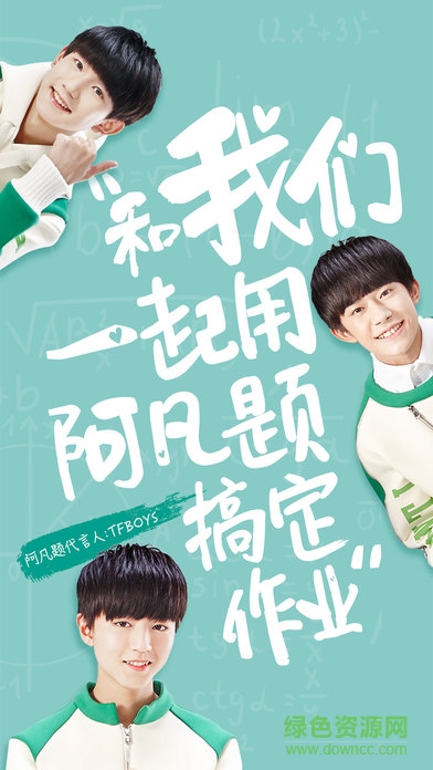 阿凡題教師客戶端3