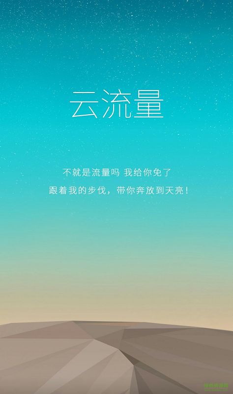 小范極速云免手機版0