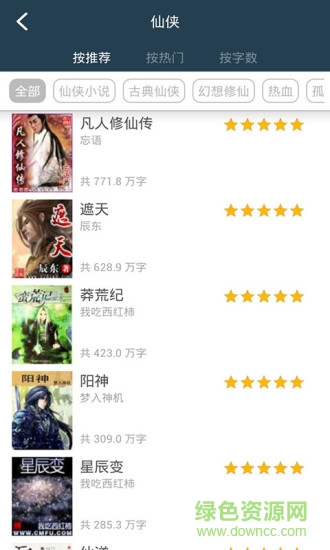 老子看書app0