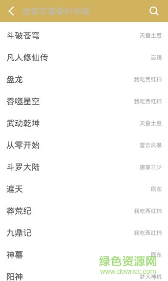 老子看書app1