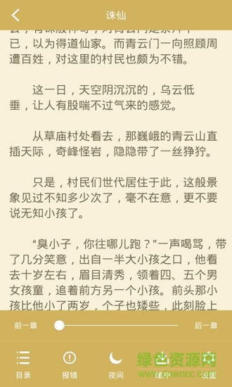 老子看書app2