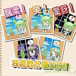 花丸日記手機版(はなまる日記)2