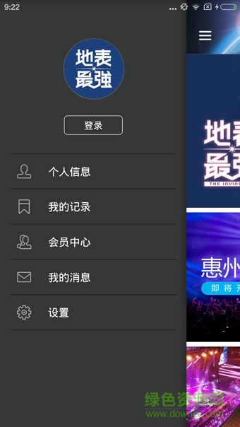 地表最強app20182
