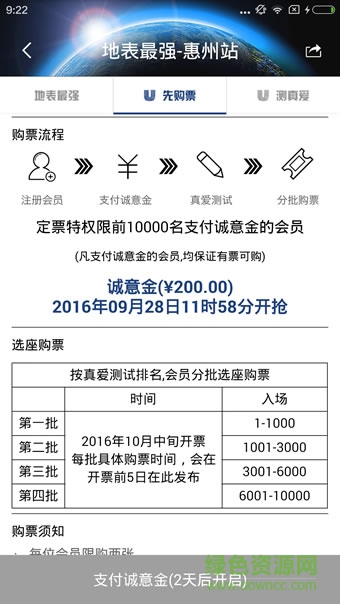 地表最強app20183