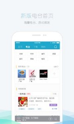 落網FM手機版0