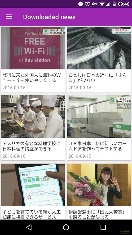 NHK簡(jiǎn)單日語新聞手機(jī)版2