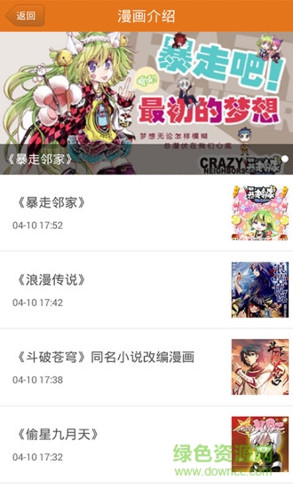 漫點看0