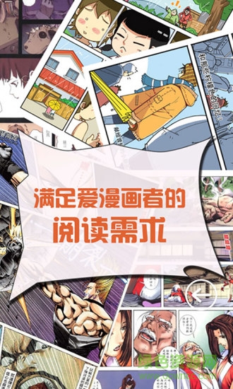 漫點看1