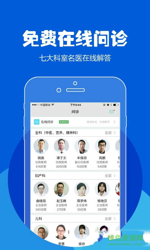 北京預(yù)約掛號統(tǒng)一平臺114(114預(yù)約掛號網(wǎng))0