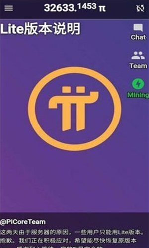 π派幣最新版v2.51