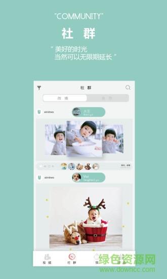 西米兔app1