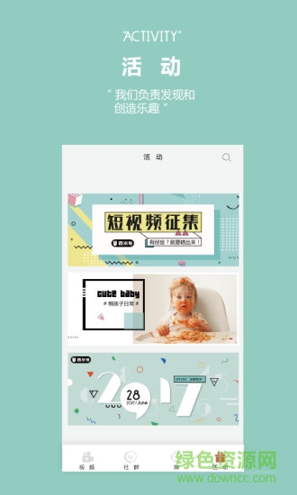 西米兔app3