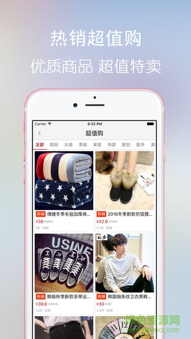 日上免稅店app0
