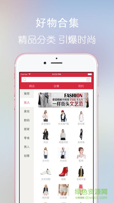 日上免稅店app1