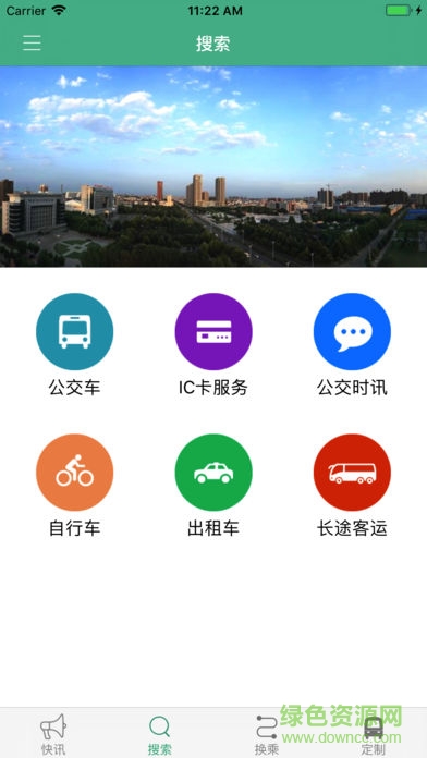 長垣行公交app0