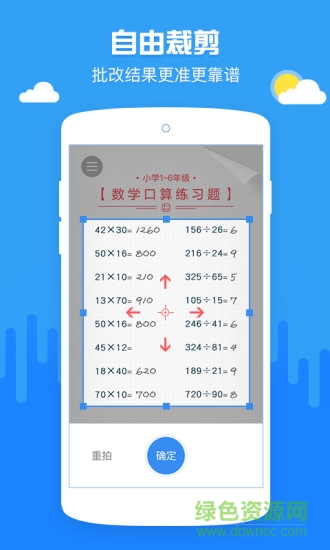 啄木鳥查查手機版0