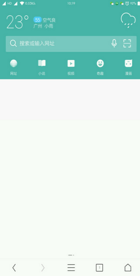 UC瀏覽器國際版11漢化去廣告版0