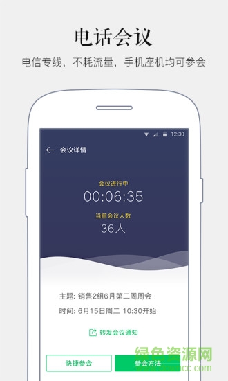 馬上辦手機版0