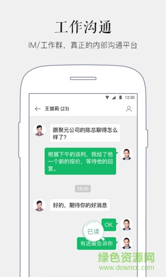 馬上辦手機版2