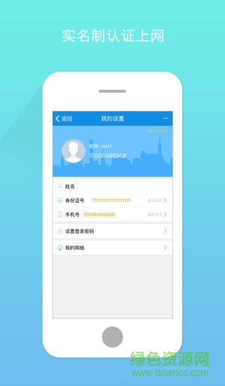棉花糖WiFi手機版1