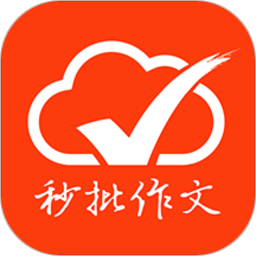 批改網app最新版本
