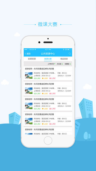 牡丹江教訊通云空間0