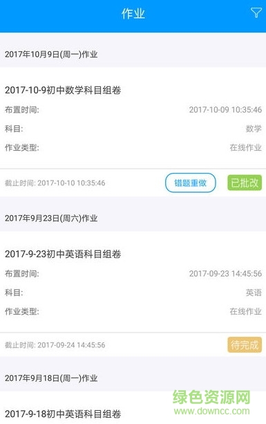 共升作業(yè)平臺官方版0