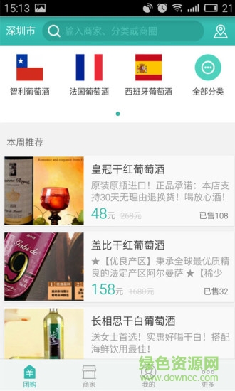 淘酒團(tuán)網(wǎng)1