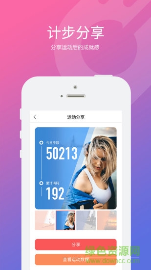 快樂跑軟件0